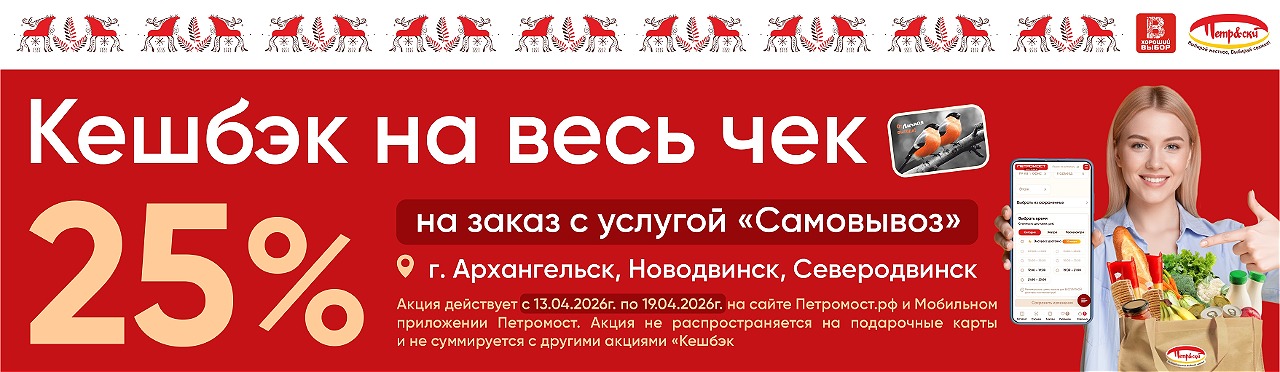 Самовывоз 20% кеш