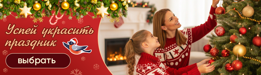 НГ ассортимент