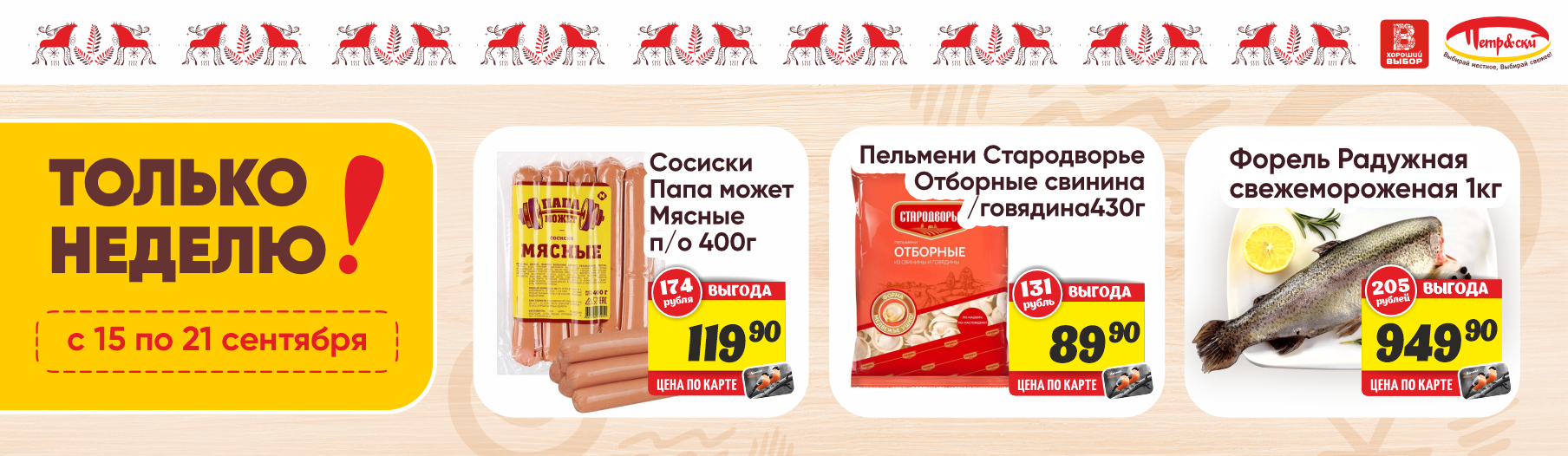 ТН 15.09-21.09.25