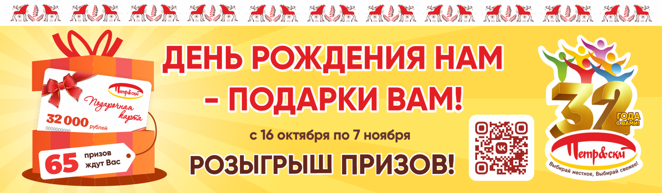 ДР ТФ Петровский