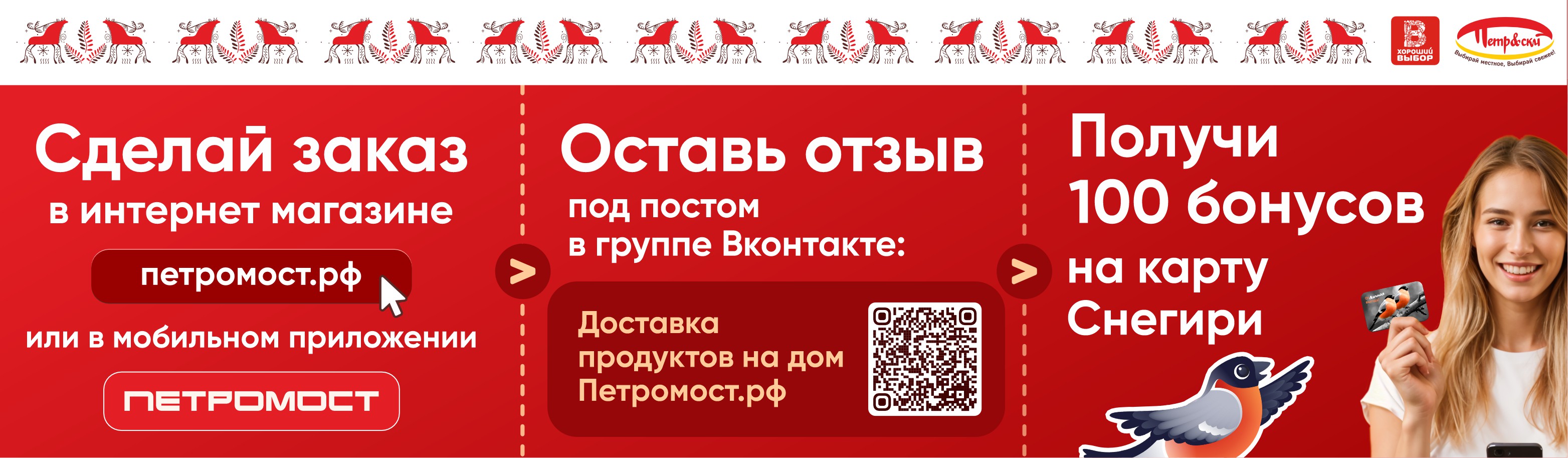бонус за отзыв