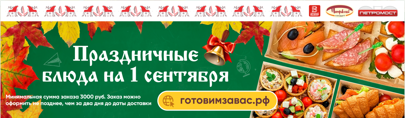 ГЗВ выпускной