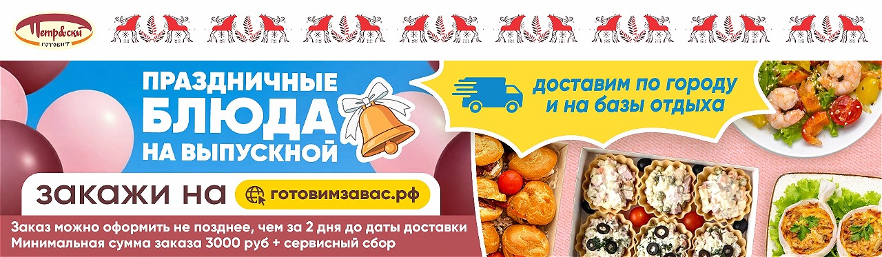 ГЗВ выпускной 2026