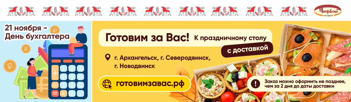 День бухгалтера ГЗВ.рф