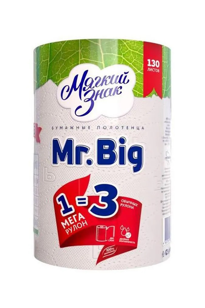 Полотенца бумажные Мр. Биг 3в1 2сл 1рулон