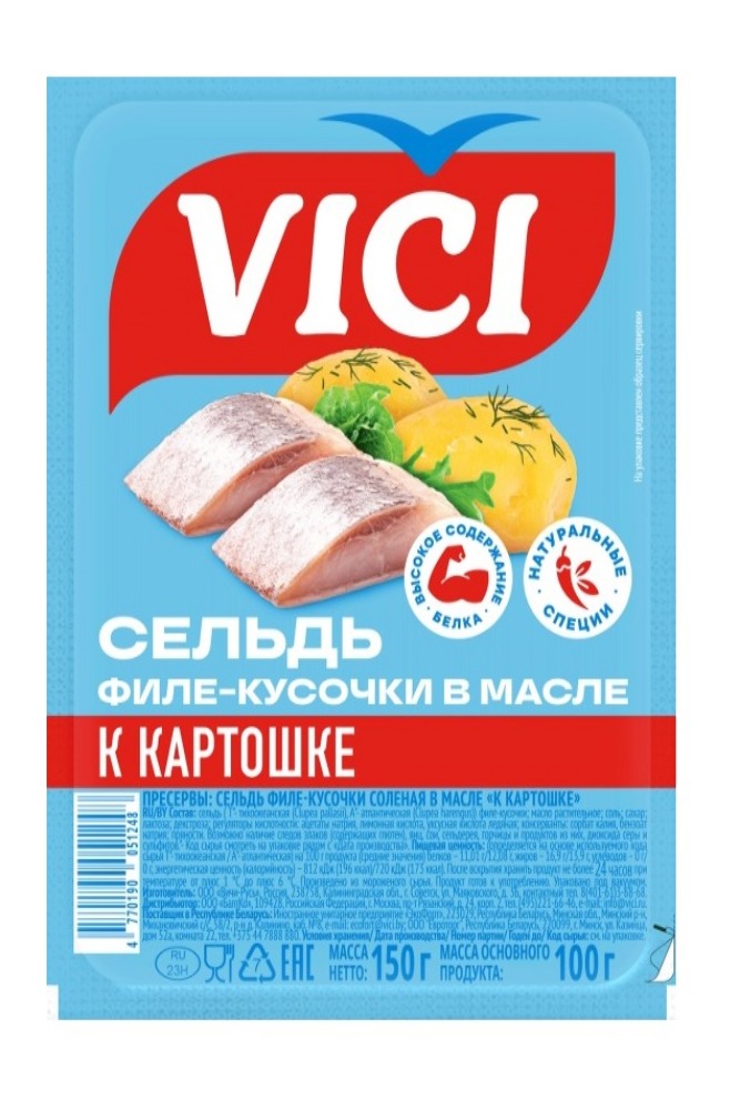 Сельдь Вичи филе-кусочки в масле к картошке 150г