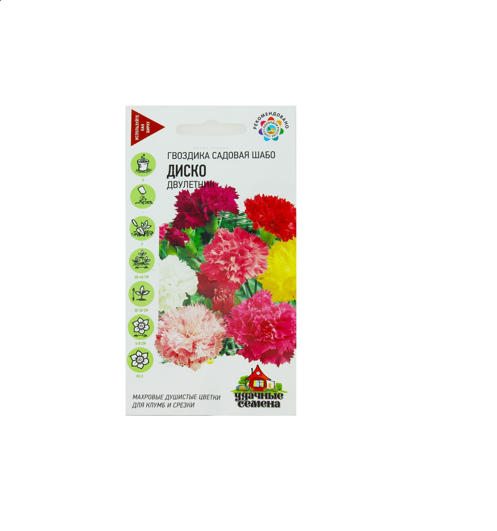 Семена Гвоздика садовая Шабо Диско смесь 0,05г