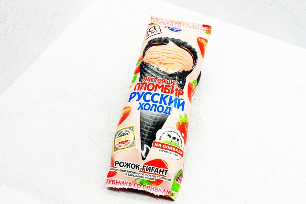 Мороженое Русский Холодъ пломбир клубничным джемом рожок110г