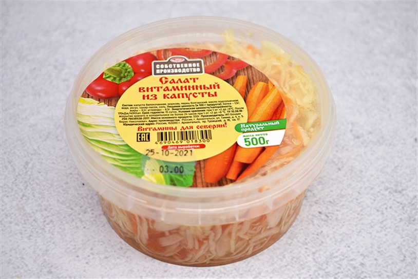 Салат витаминный из капусты 500г