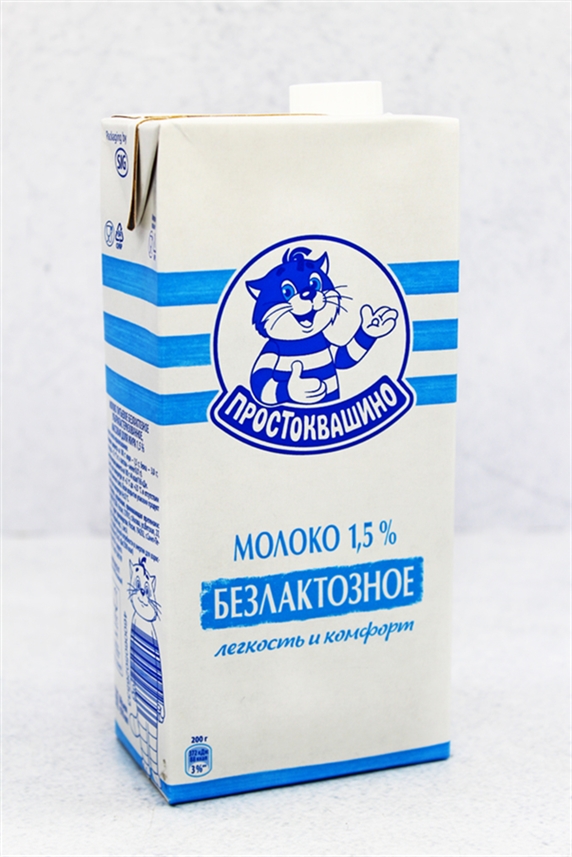 Молоко Простоквашино безлактозное ультрапастеризованное 1,5% 0,97л
