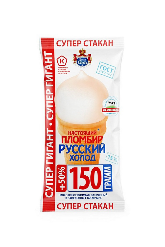 Мороженое Русский Холод пломбир ванильный стакан 150г