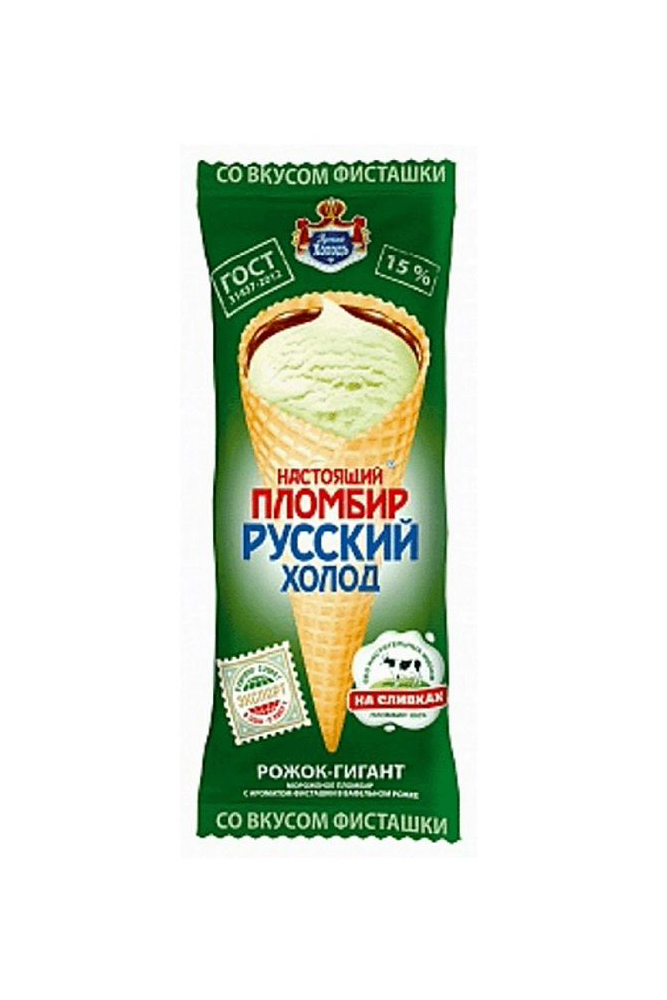 Мороженое Русский Холод пломбир с ароматом фисташки рожок 110г