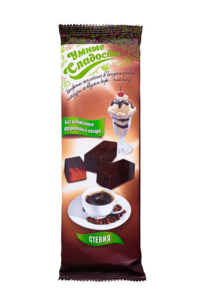 Конфеты Умные сладости желейные со вкусом кофе-пломбир в кондитерской глазури 105г