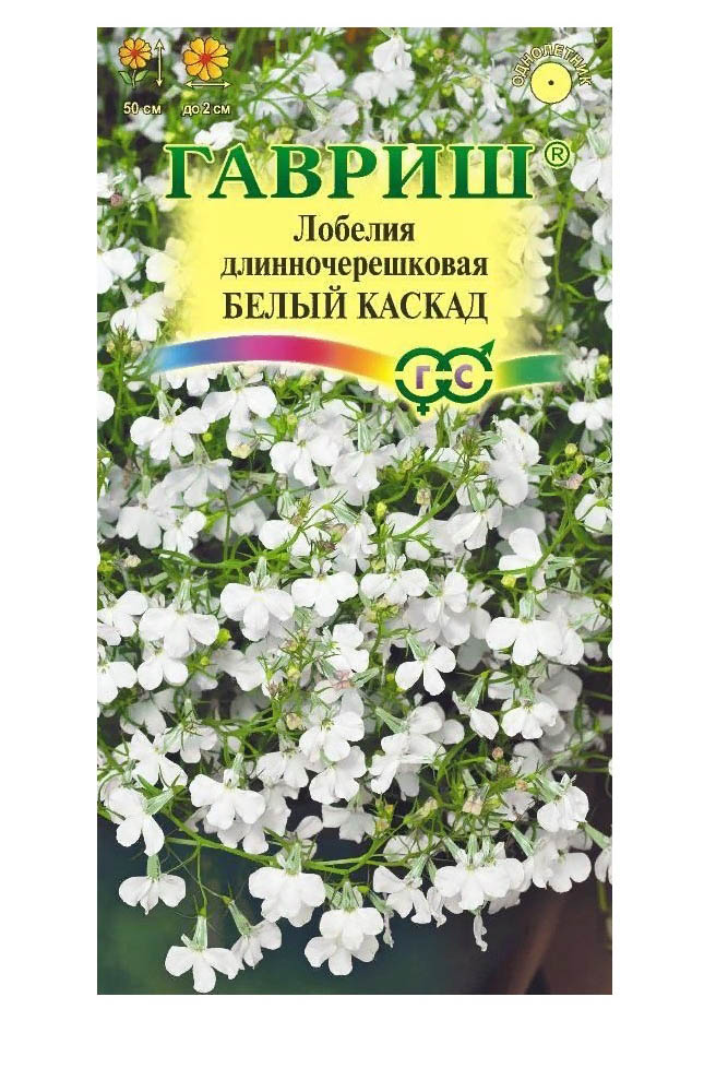 Семена Лобелия Белый каскад ампельная 0,01 г