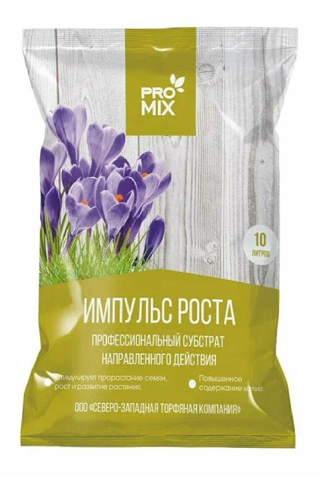 Грунт Промикс-Импульс Роста 10л