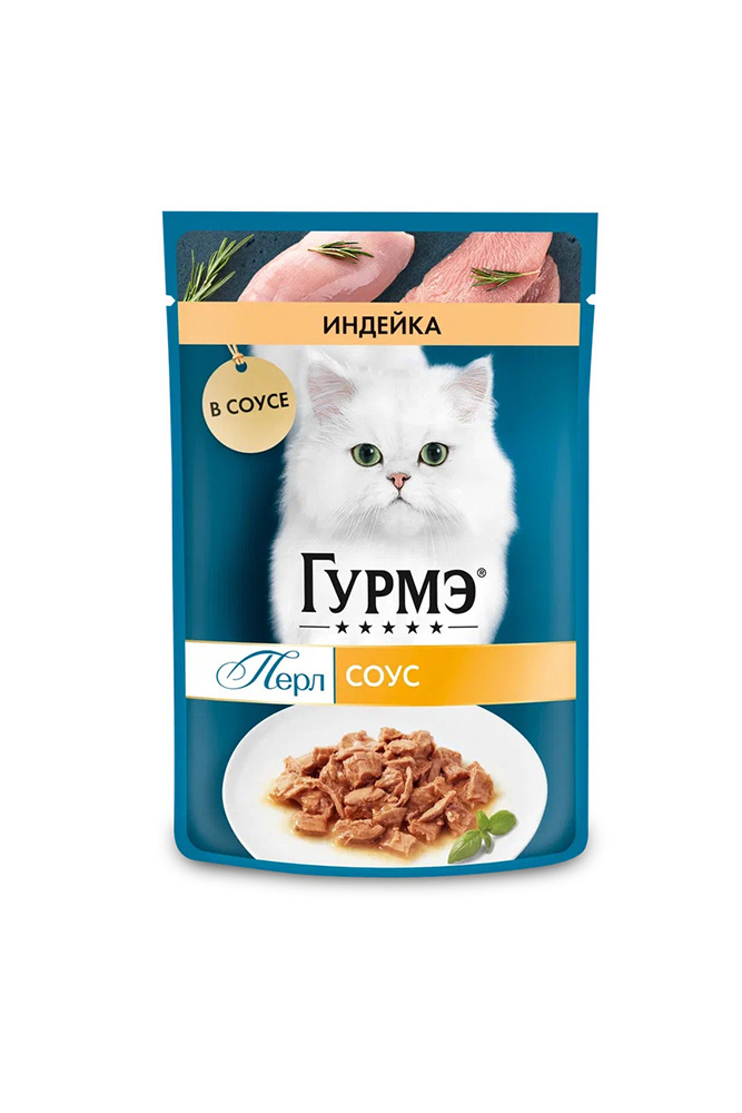 Корм Гурмэ для кошек соус индейка 75г