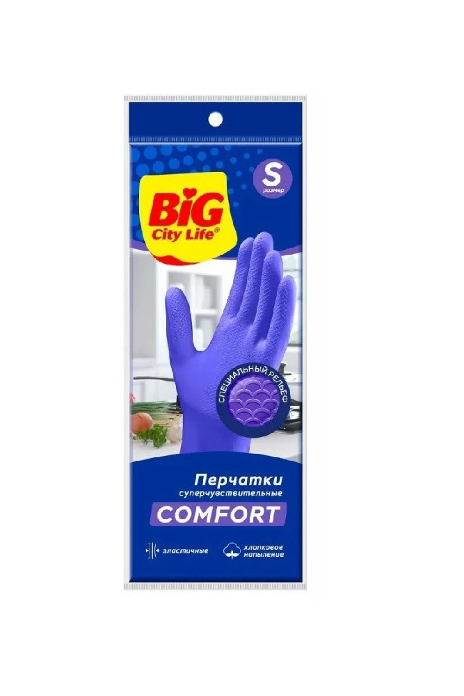 Перчатки БигСити латексные фиолетовые размер S