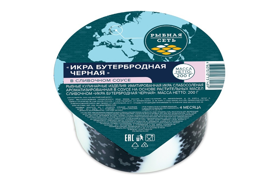 Икра Рыбная сеть бутербродная черная сливочный соус 200г