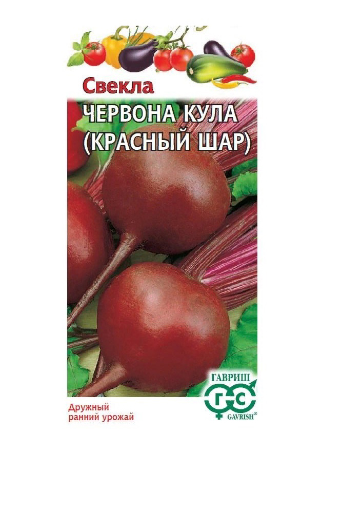 Семена Свекла Червона Кула Красный шар 3г
