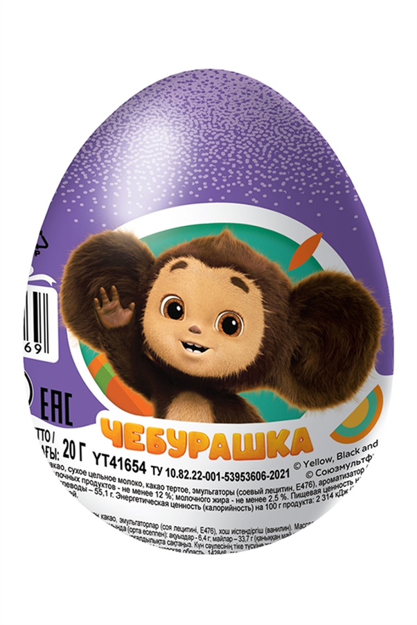 Шоколадное яйцо Конфитрейд Чебурашка Шоки Токи с подарком 20г