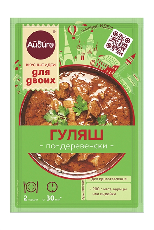Приправа Айдиго Гуляш по-деревенски 20г