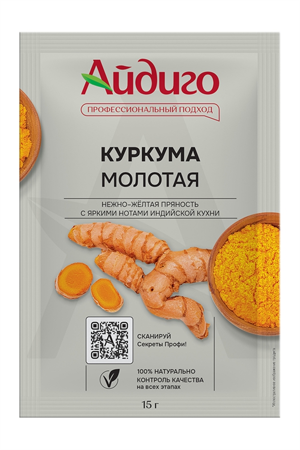 Приправа Айдиго куркума 15г