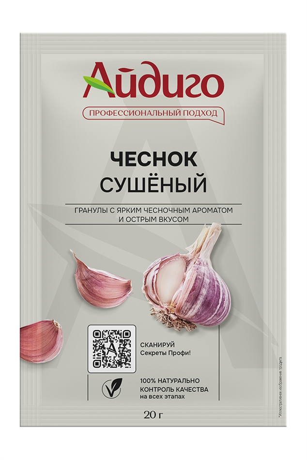 Приправа Айдиго чеснок сушёный 20г