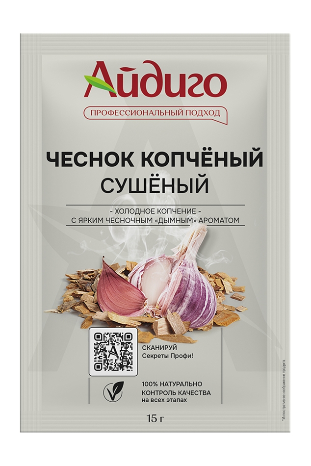 Приправа Айдиго чеснок копченый сушёный 15г