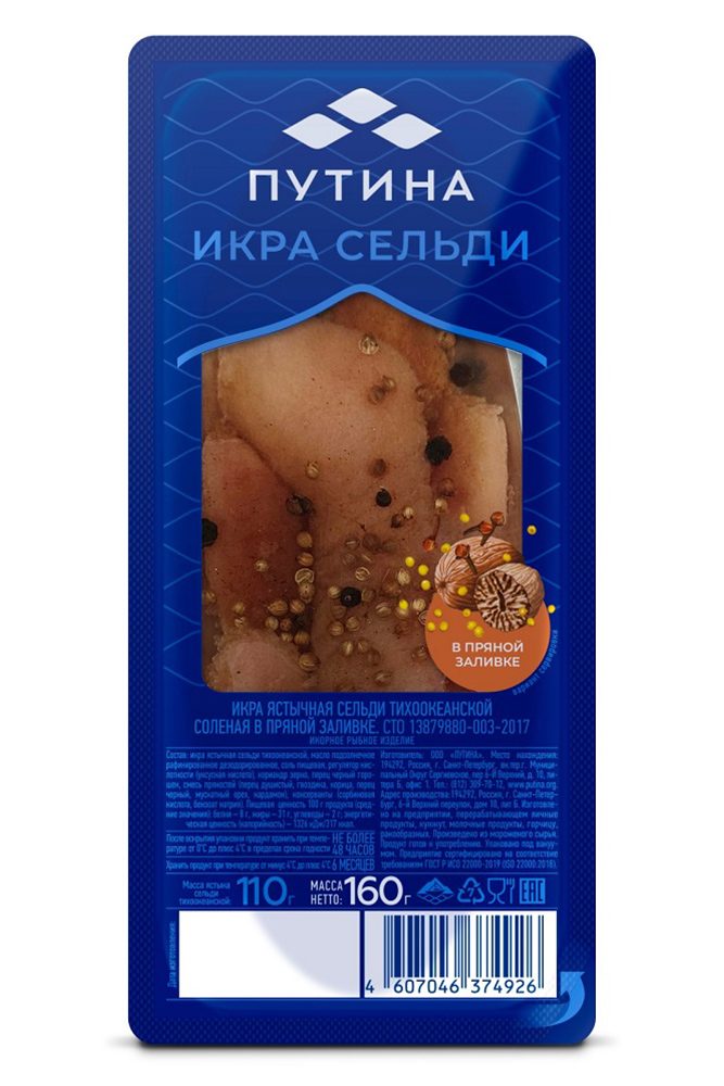Икра Сельди Путина ястыч. в пряной заливке 160г в/уп