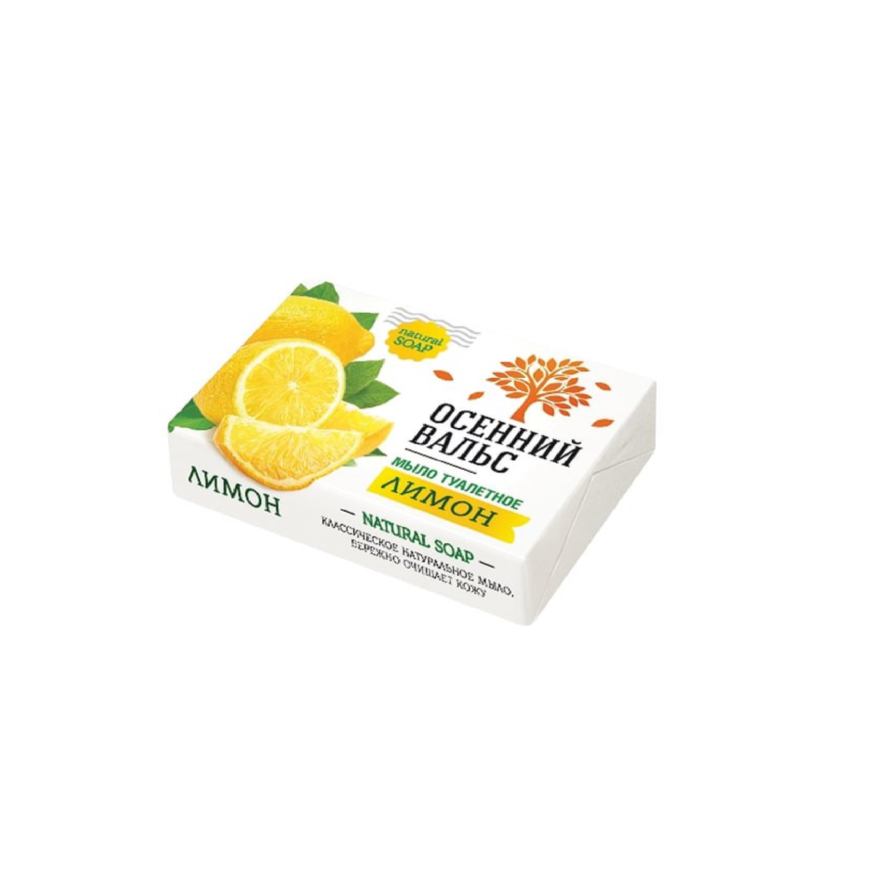 Мыло туалетное Осенний Вальс лимон 75г