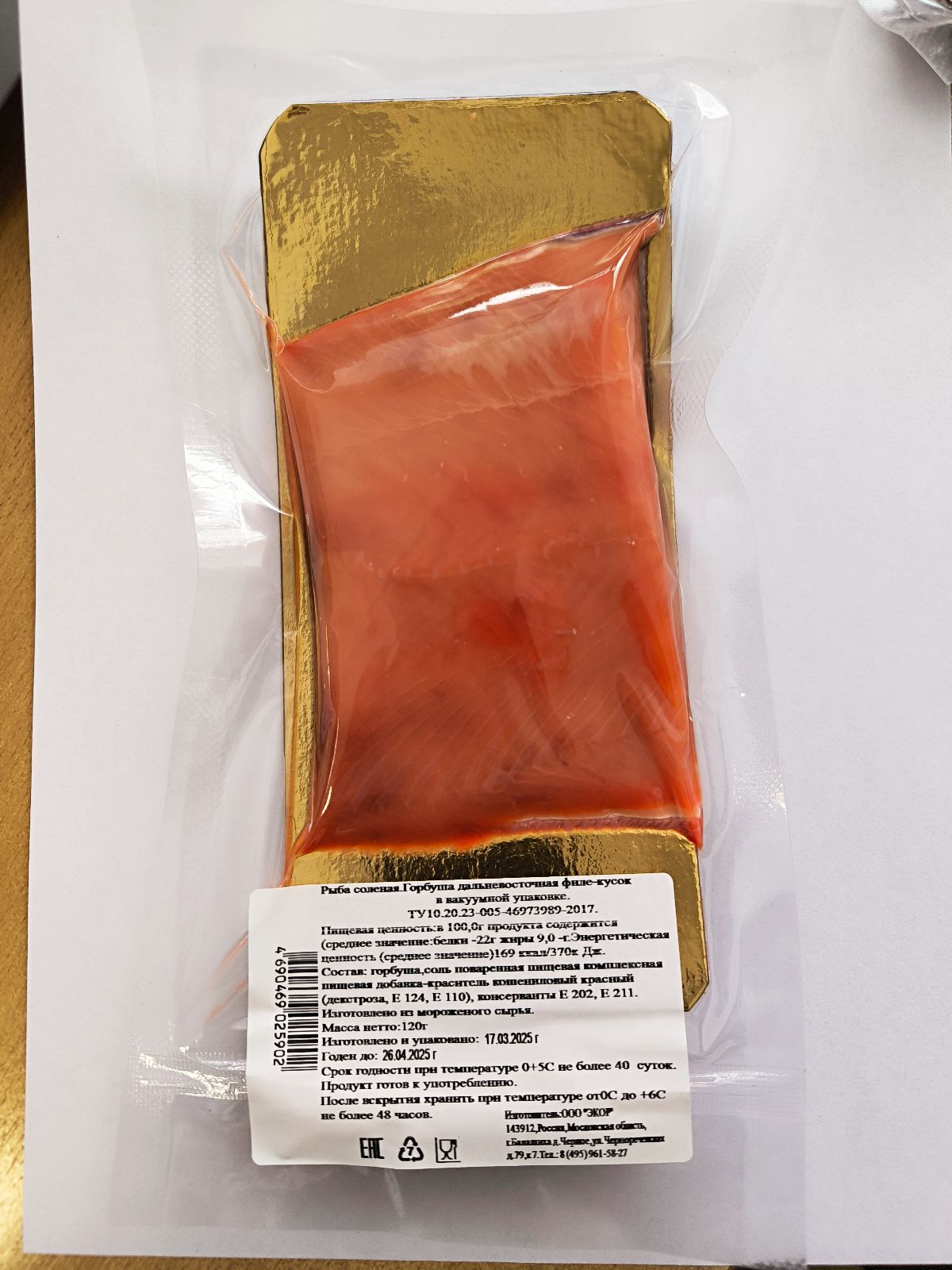 Горбуша филе-кусок соленая  120г