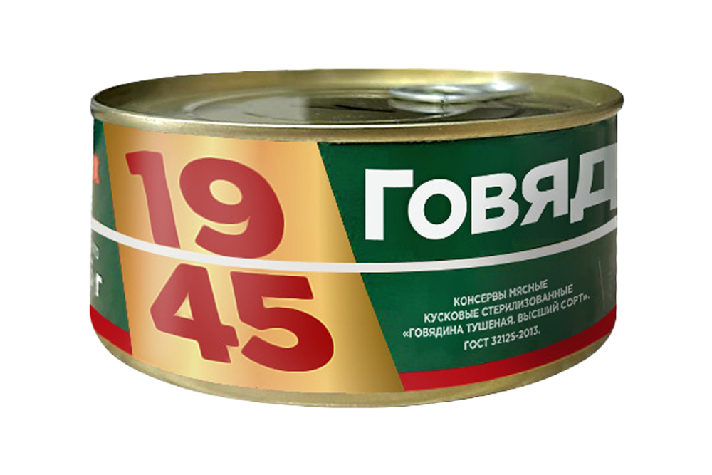 Говядина тушеная 19/45 ГОСТ высший сорт жестяная банка 325г