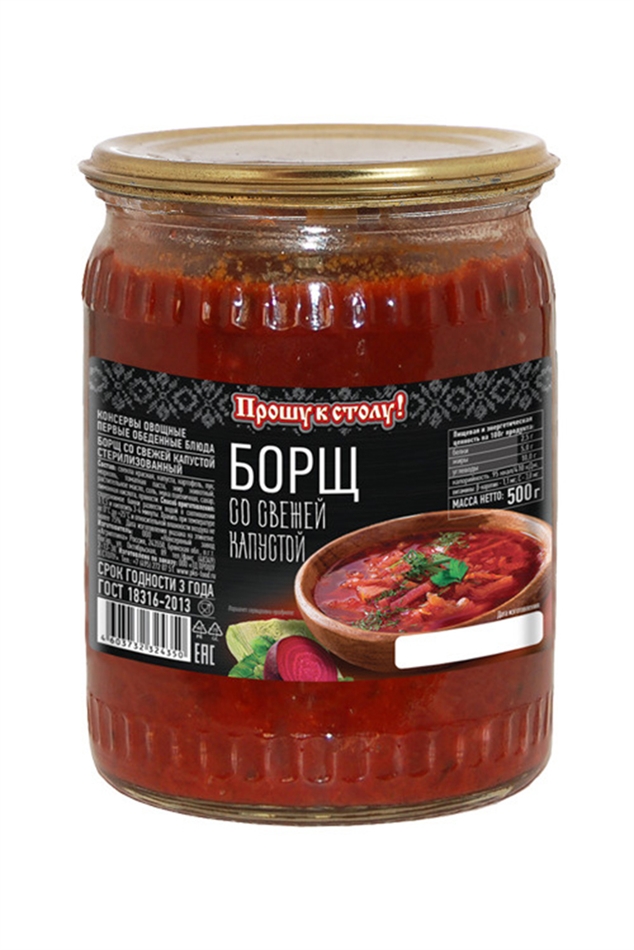 Борщ Прошу к столу со свежей капустой стеклянная банка 500г