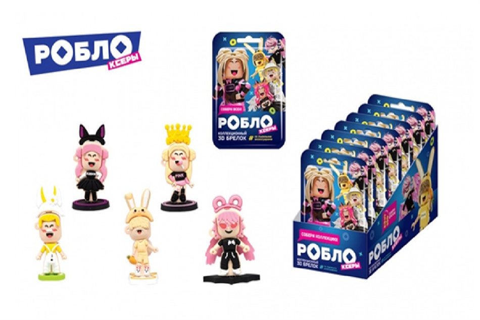 Брелок РОБЛОКСЕРЫ в флоупаке