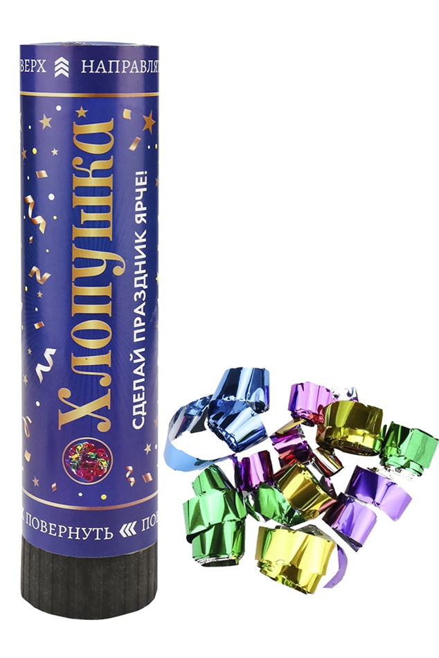 Хлопушка Серпантин фольгированная 20см Х-2881