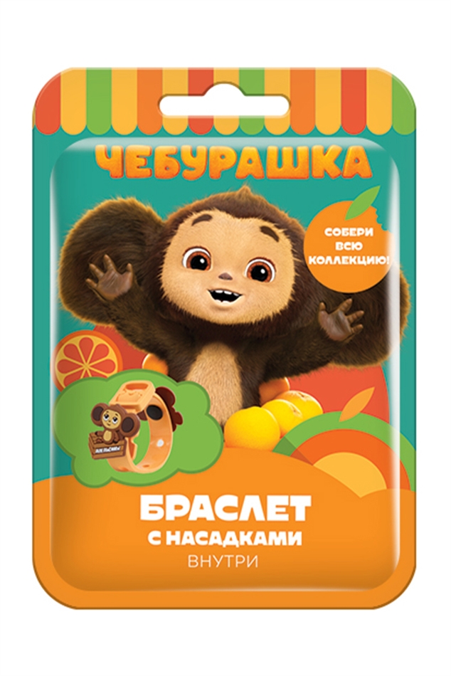 Браслет ЧЕБУРАШКА с насадками в флоупаке