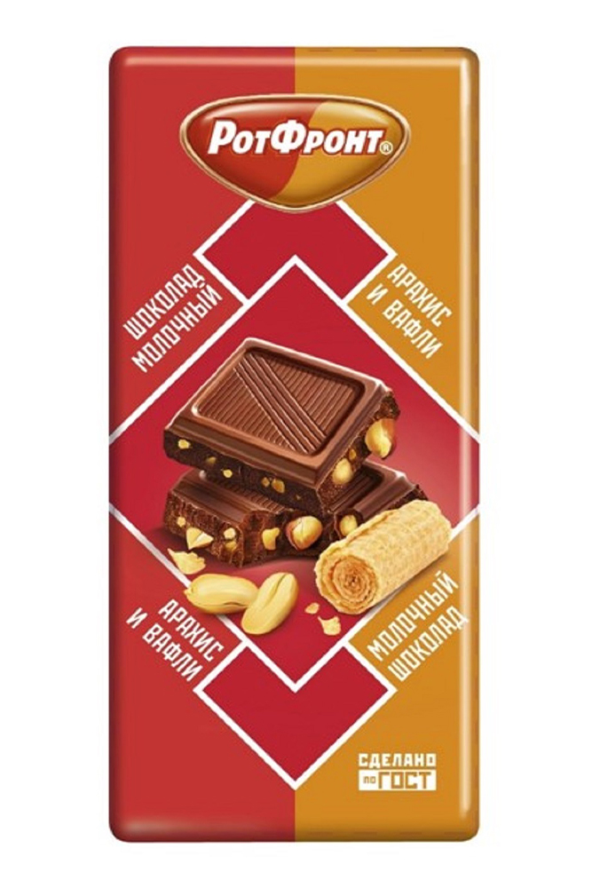 Шоколад Рот Фронт молочный с арахисом и вафельной крошкой 75г