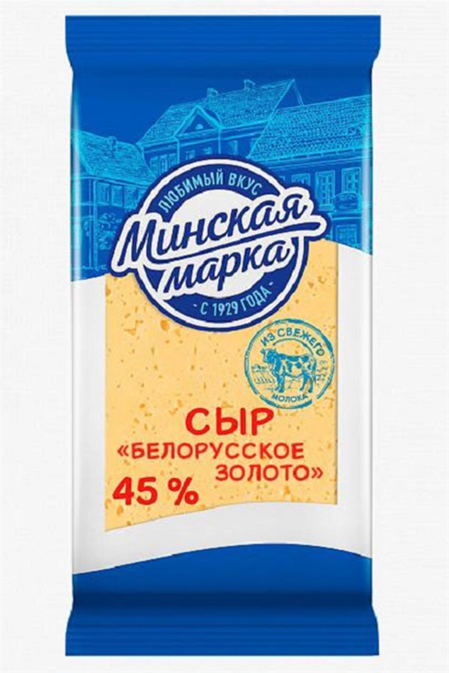 Сыр Минская марка Белорусское золото 45% 200г