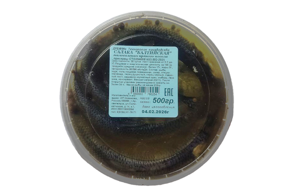 Салака балтийская пряного посола 500г
