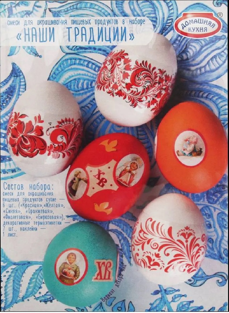 Набор пасх.Дом.кухня Наши традиции