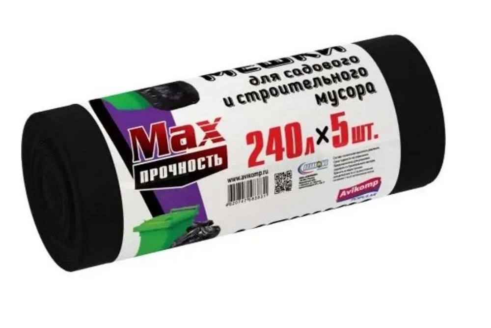 Пакеты для садового и строительного мусора 240л 5шт