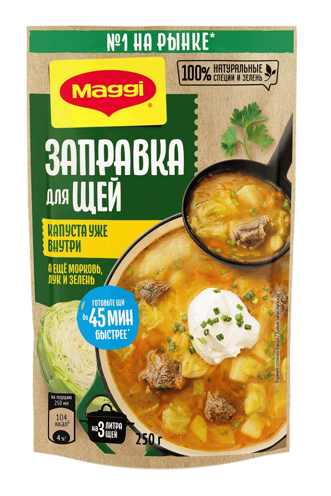 Смесь Магги заправка для щей овощная 250г