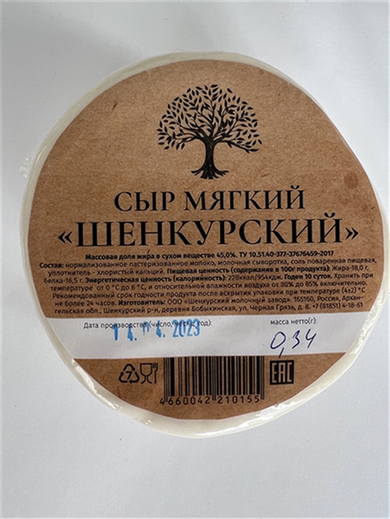 Сыр Мягкий Шенкурский 45%