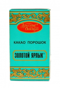 Какао порошок Золотой ярлык 100г КО