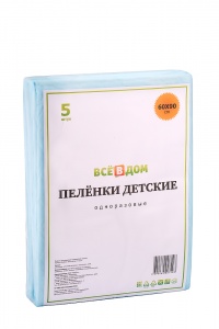 Пеленки Все в дом детские одноразовые 60х90-5 шт