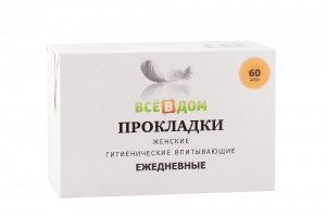 Прокладки Все в дом ежедневные гигиенические 60шт