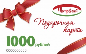 Карта подарочная 1000рублей+Карт холдер