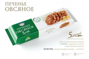 Печенье Полет овсяное 5 злаков 250г