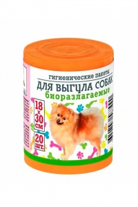 Пакеты гигиенические для выгула собак биоразлагаемые 18х30см 20шт