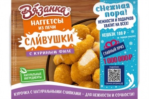 Наггетсы Вязанка из печи 250г